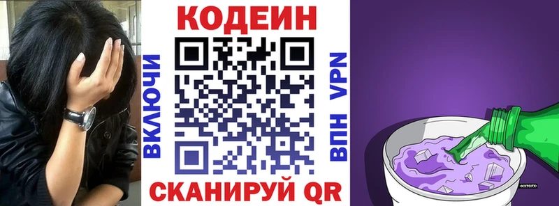 Кодеин напиток Lean (лин)  Агидель 