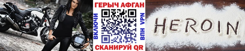Героин Афган Агидель